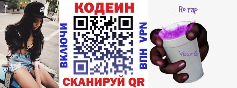 Codein Purple Drank Дзержинск