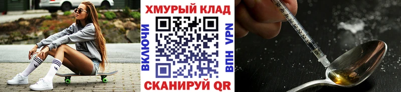OMG ссылки Дзержинск Героин гречка