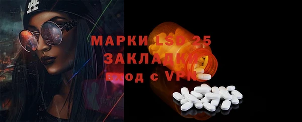 марки lsd Арсеньев