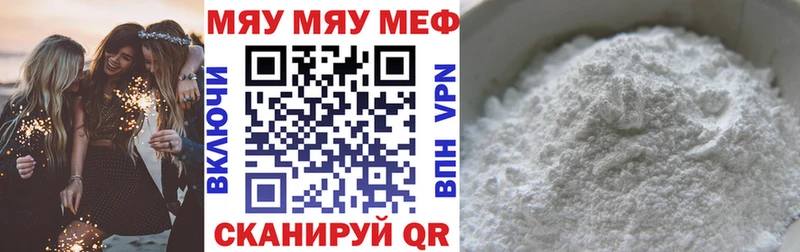 что такое наркотик Дзержинск Меф 4 MMC